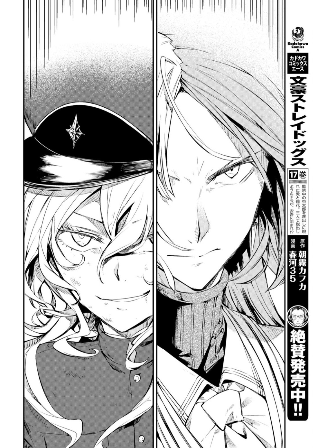 Bungou Stray Dogs, Chapter 75 image 17